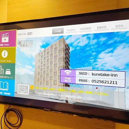 Kuretake Inn Premium Meieki minami Nagoya Exterior foto